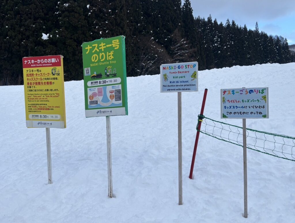 NASKI SHUTTLE