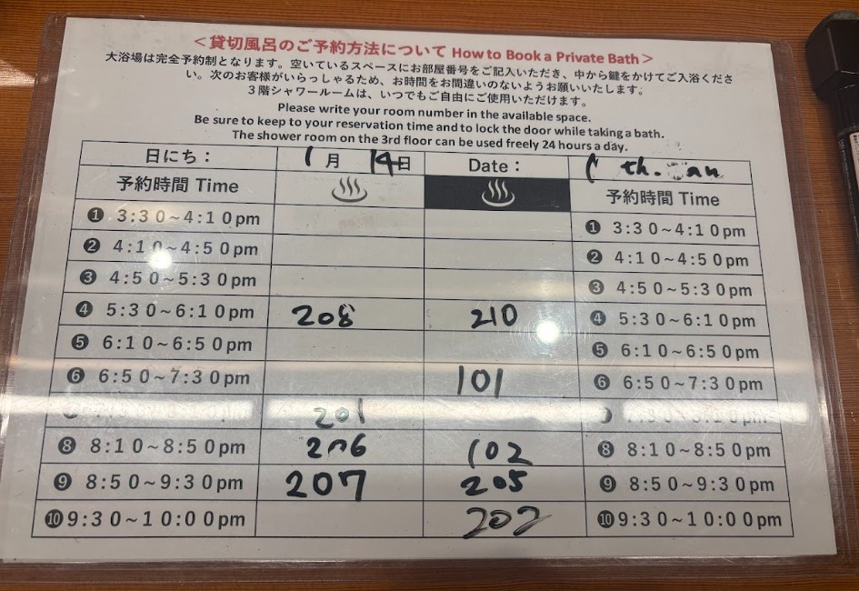 Oyado Tamayura湯屋預約