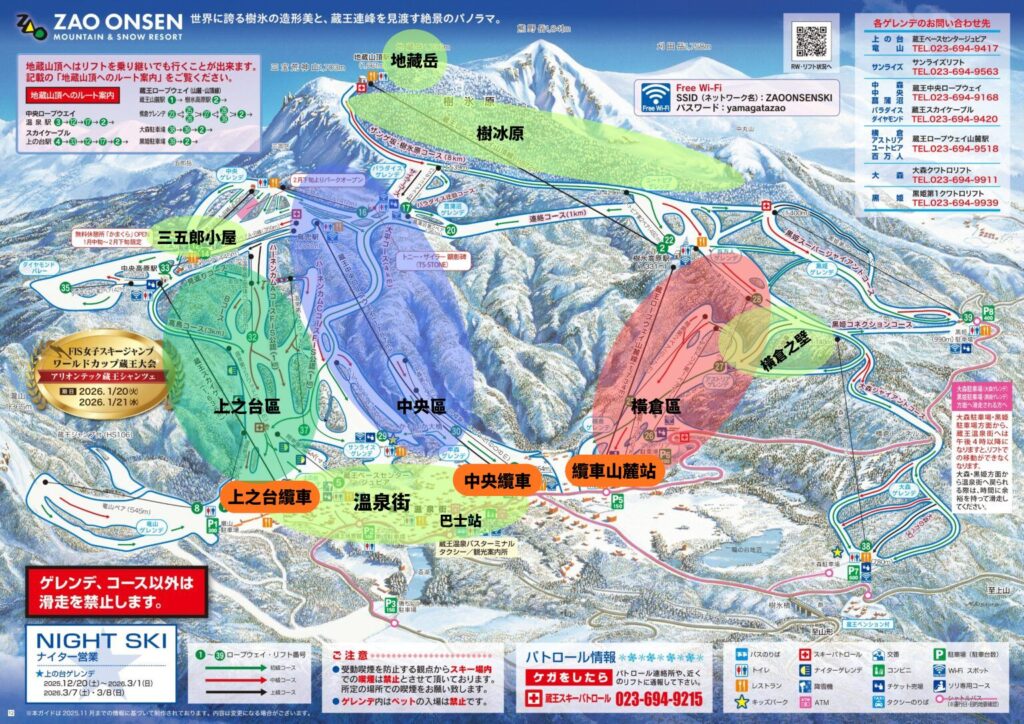 藏王溫泉住宿推薦