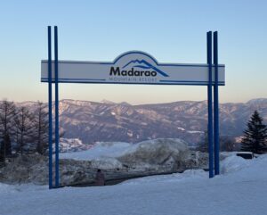 斑尾高原滑雪場