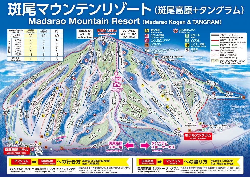 斑尾高原滑雪場地圖