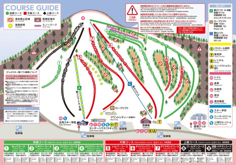 比布滑雪場