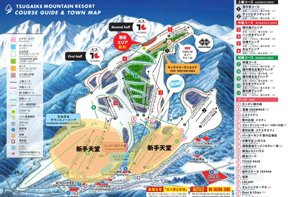 栂池高原滑雪場新手區