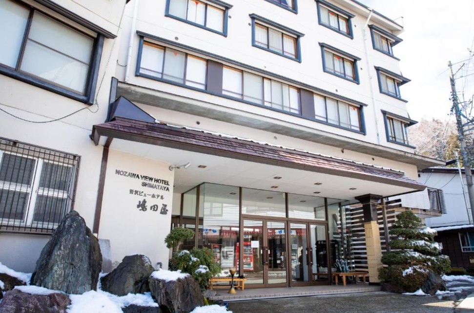 野沢景嶋田屋日式旅館