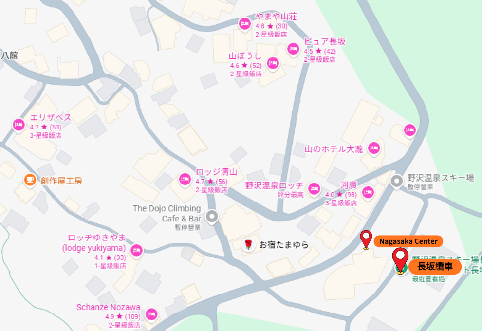 野澤長坂纜車住宿